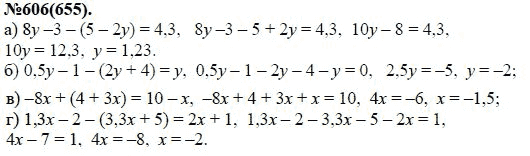 Ответ к задаче № 606 (655) - Ю.Н. Макарычев, Н.Г. Миндюк, К.И. Нешков, С.Б. Суворова, гдз по алгебре 7 класс